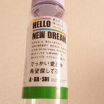 嵐コラボ三ツ矢サイダーラベル|リメイク方法